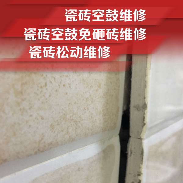 尚志瓷砖空鼓维修公司分享瓷砖胶薄贴法的具体操作步骤